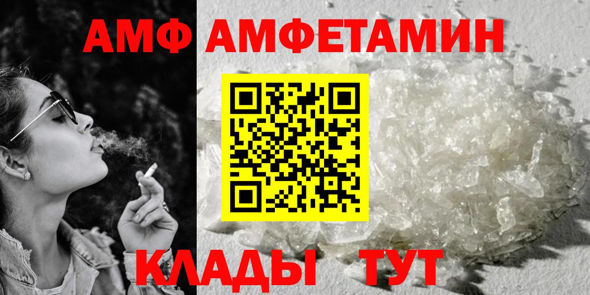 АМФ  Amphetamine 98%  АМФ  Вход с VPN  Орехово-Зуево 