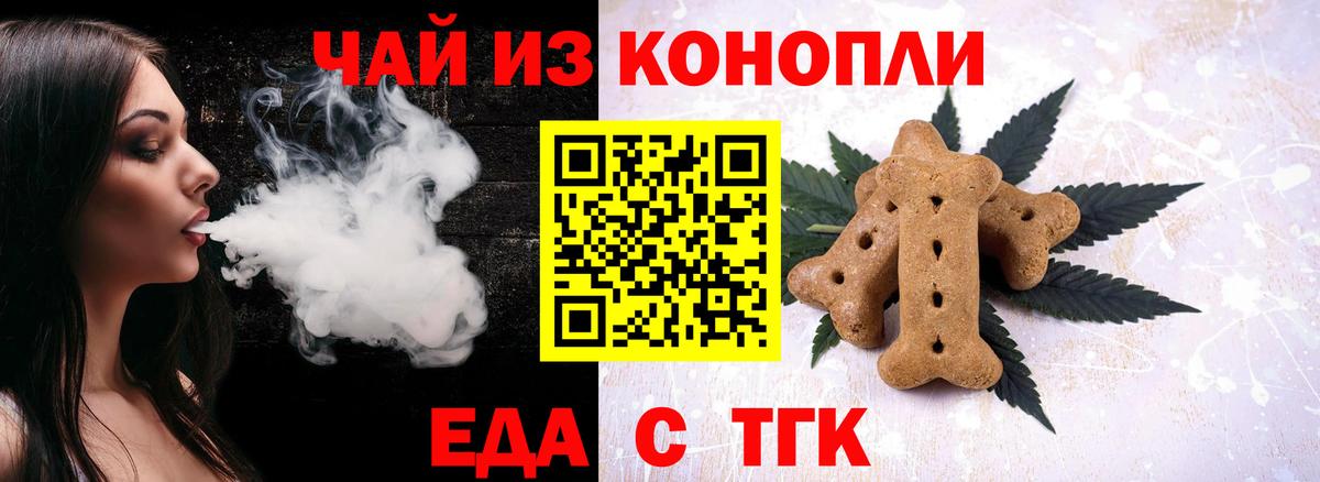 Canna-Cookies марихуана  Вход с VPN  Орехово-Зуево 
