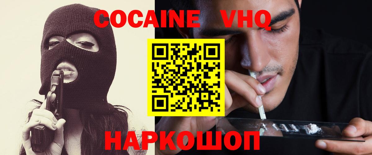 COCAIN Columbia  КОКАИН VHQ  Орехово-Зуево  Вход с VPN 