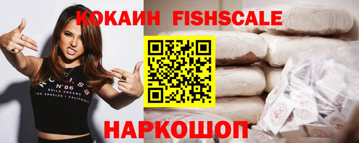 Cocaine VHQ Орехово-Зуево