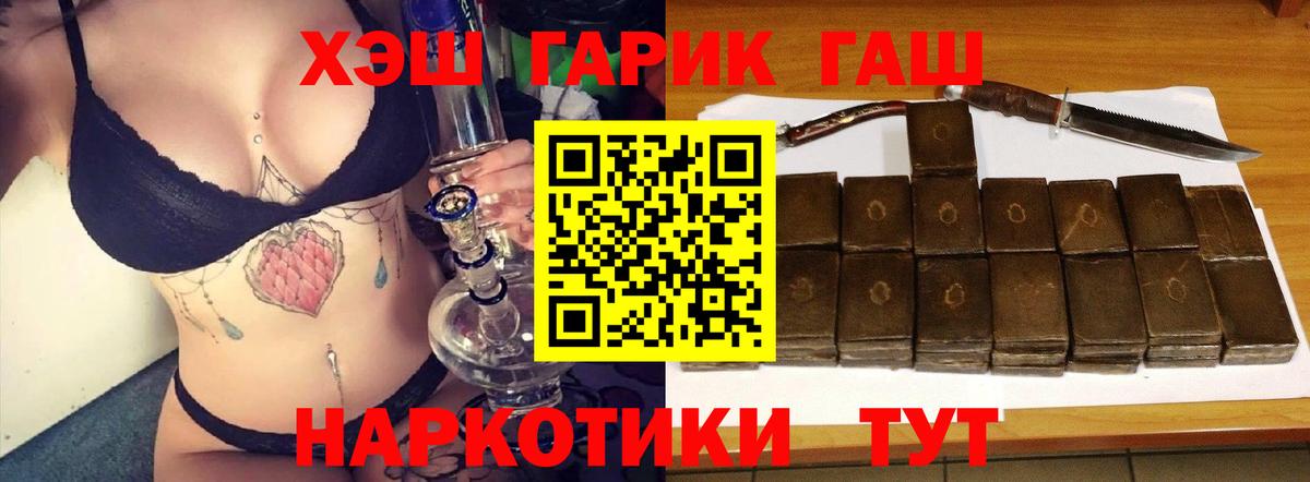 ГАШ ice o lator  Вход с VPN  Орехово-Зуево  ГАШИШ Изолятор 