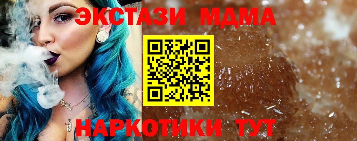 MDMA кристаллы  МДМА  MDMA Molly  Орехово-Зуево  Вход с VPN 