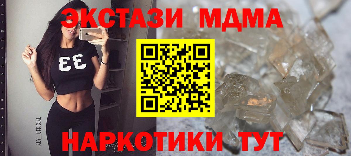 МДМА Molly Орехово-Зуево