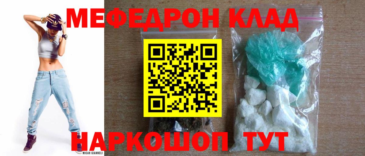 МЕФ 4 MMC  Меф кристаллы  Вход с VPN  Орехово-Зуево 