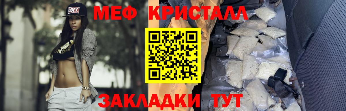 Мефедрон мука Орехово-Зуево