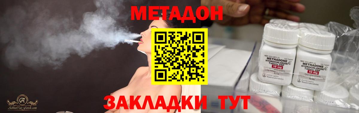 Орехово-Зуево  Метадон белоснежный  Вход с VPN  mega зеркало  Метадон methadone 