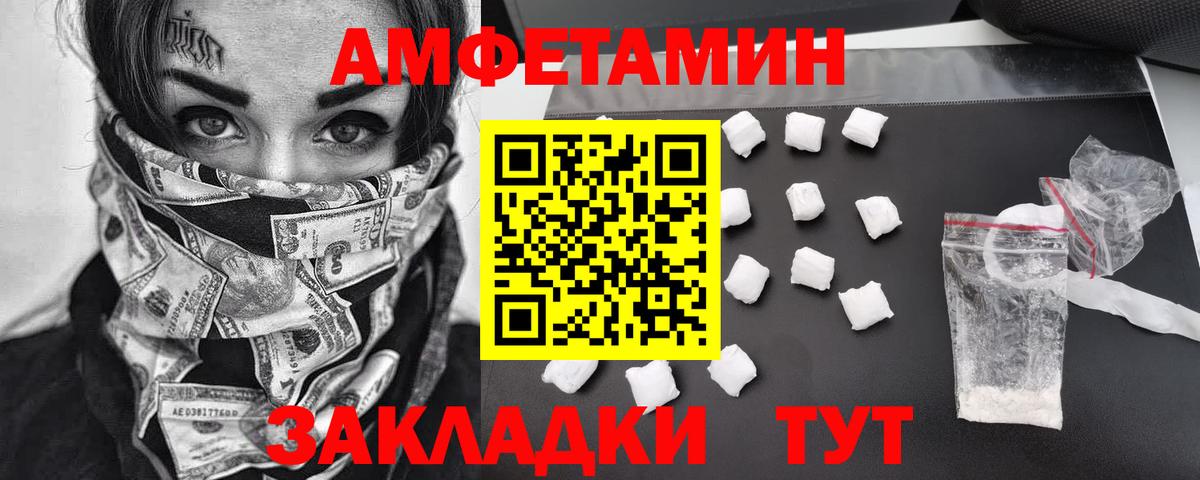 МЕТАМФЕТАМИН витя Орехово-Зуево
