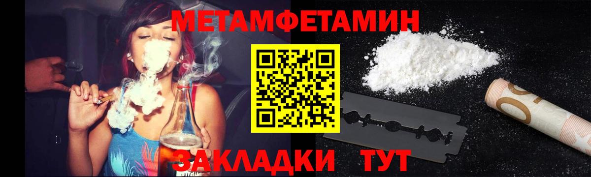 Первитин  Вход с VPN  Орехово-Зуево  Метамфетамин кристалл  Метамфетамин кристалл 