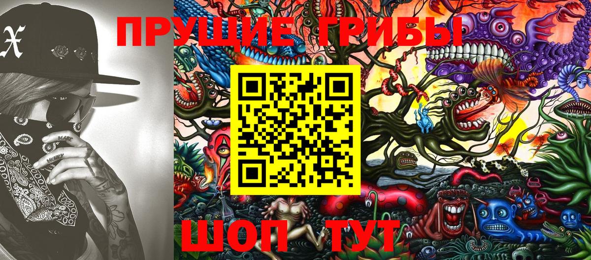 Орехово-Зуево  Галлюциногенные грибы ЛСД  Вход с VPN  Галлюциногенные грибы Magic Shrooms 